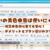やよいの青色申告は使いにくい？確定申告初心者でも安心！メリット・デメリットとプラン選びのコツを解説