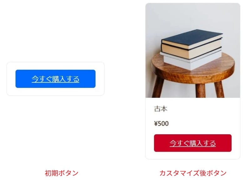 Squareの外部カートボタンのデザイン変更方法③