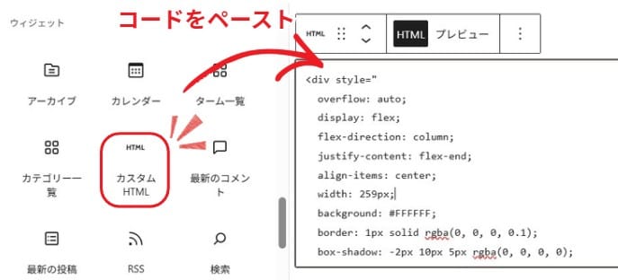 Squareの「リンク決済」を使った外部カート設置までの流れ⑥