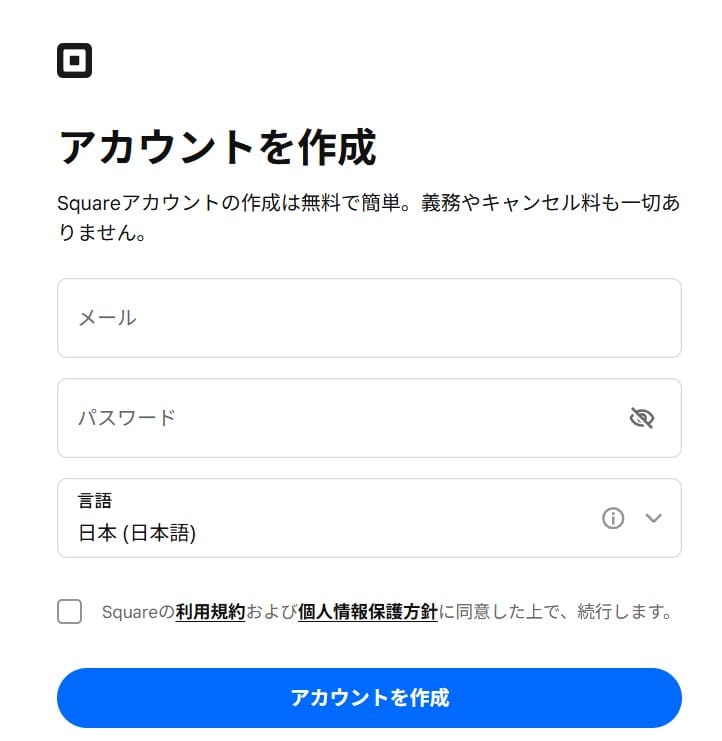 Squareのアカウント登録画面