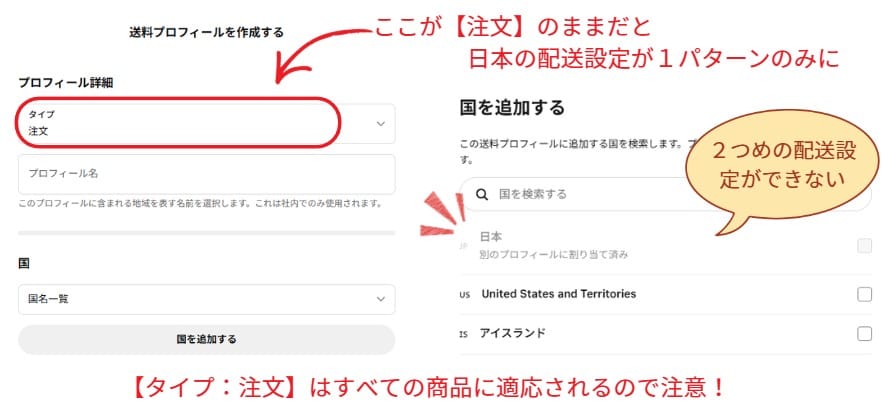 Squareの送料プロフィールの罠