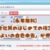 【永年無料】副業会社員のはじめての確定申告に「やよいの白色申告オンライン」が便利！おすすめポイントまとめ