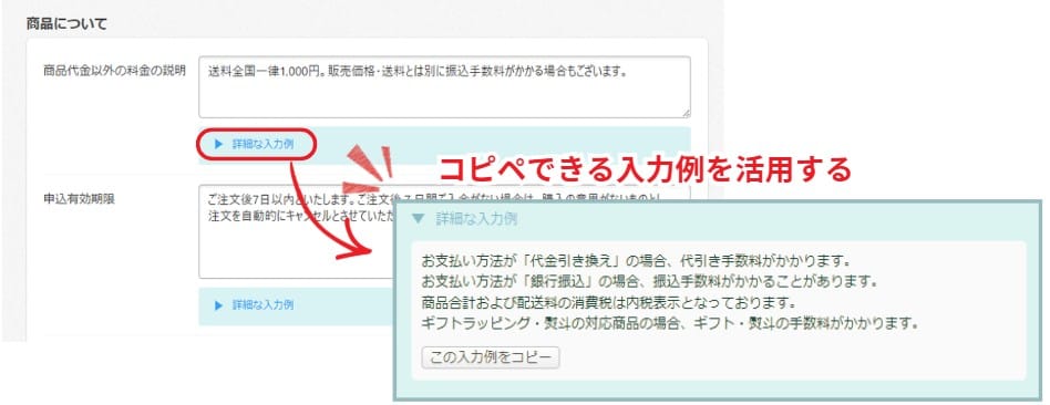 カラーミーショップのフリープラン申し込みの流れ③